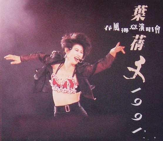 春风得意演唱会