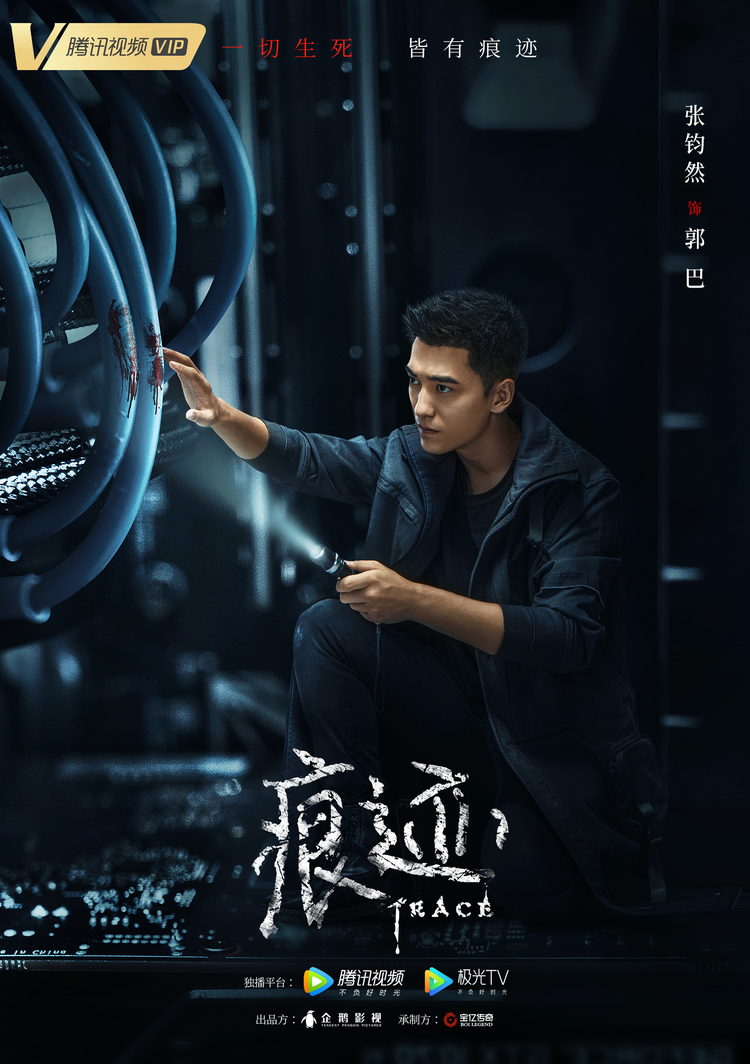痕迹