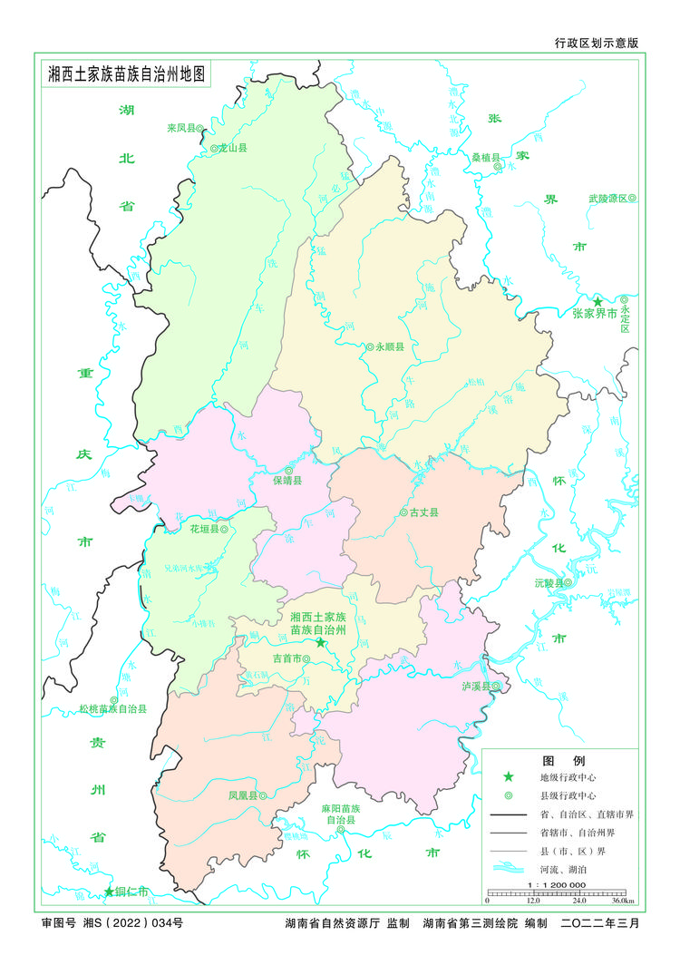 吉首市