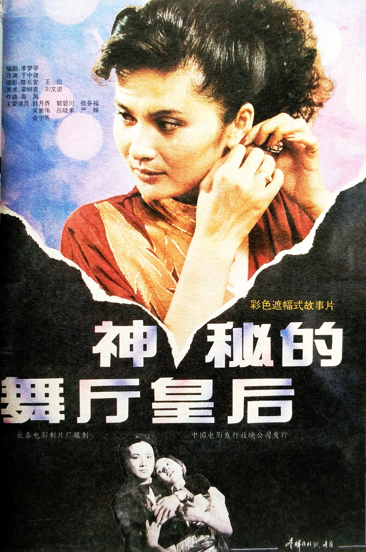 韩月乔