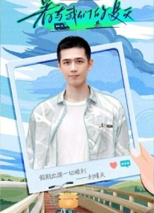 暑与我们的夏天.jpeg