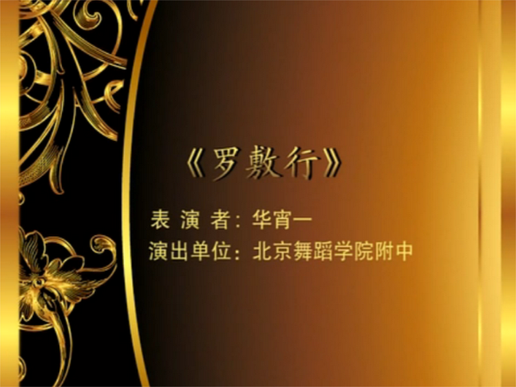 华宵一