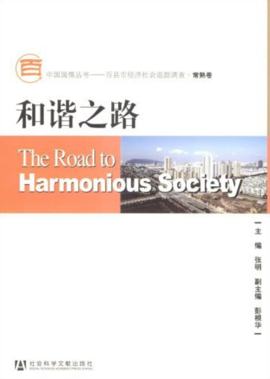 张明
