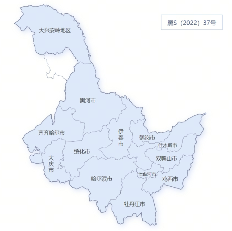 黑龙江省