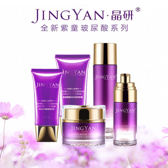 义乌晶研化妆品有限公司