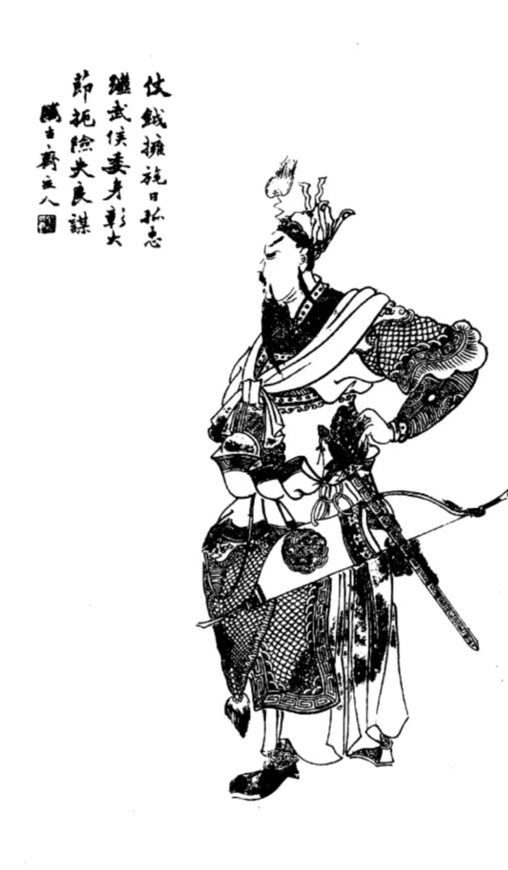 诸葛瞻.jpeg