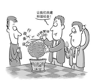 行政效率