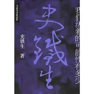 我们活着的可能性有多少