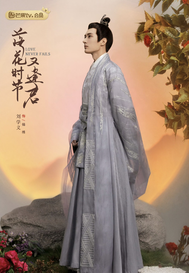 落花时节又逢君