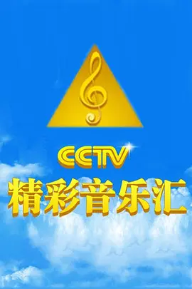 额尔古纳乐队