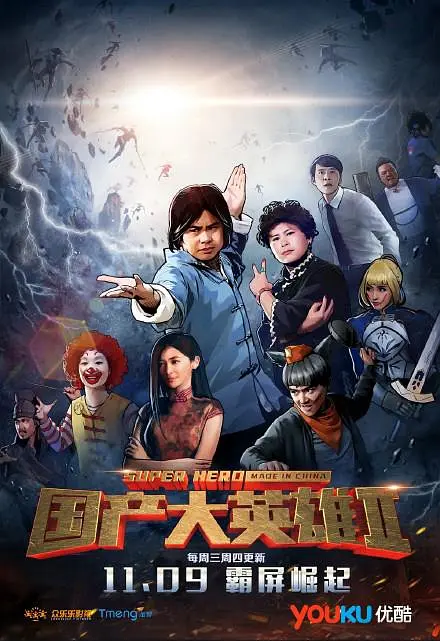 汪聪