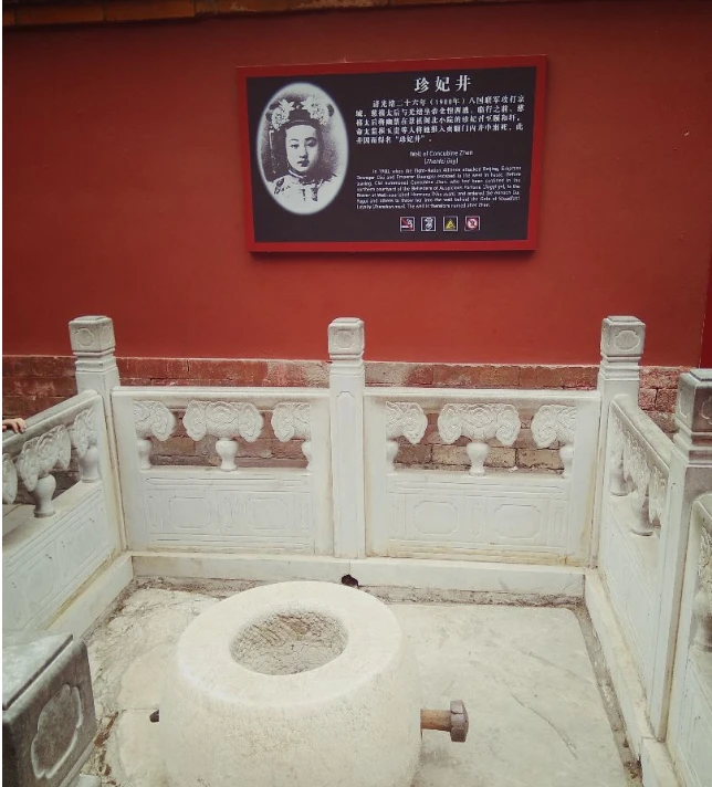 珍妃
