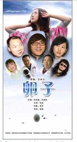 卵子