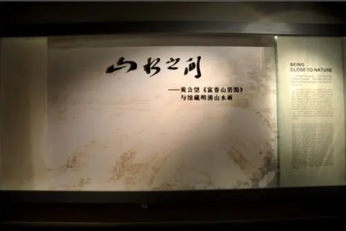山水之间