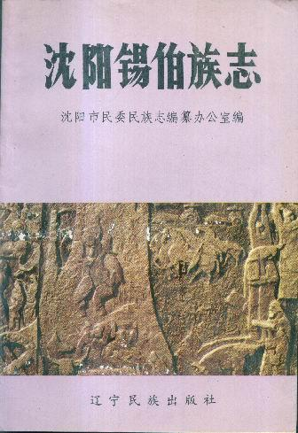 民族出版社