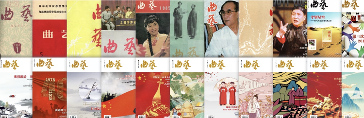 中国曲艺家协会