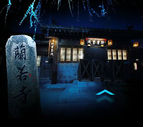 宋城