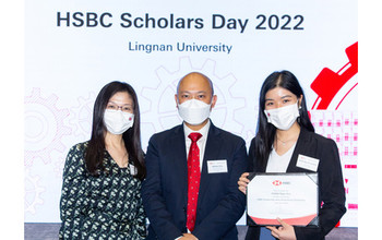 香港岭南大学