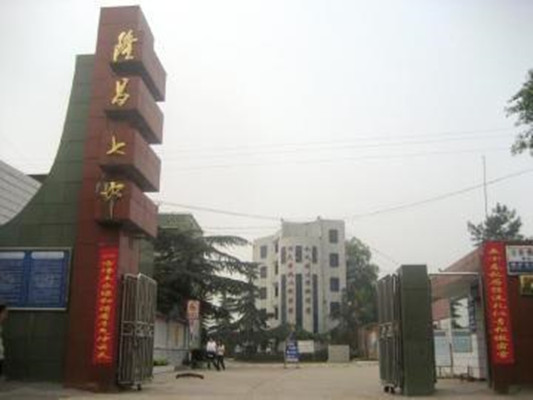 四川省内江市隆昌县第七中学