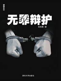 朱明勇