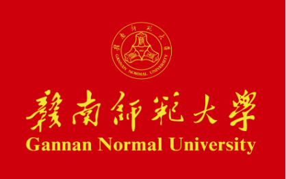 赣南师范大学