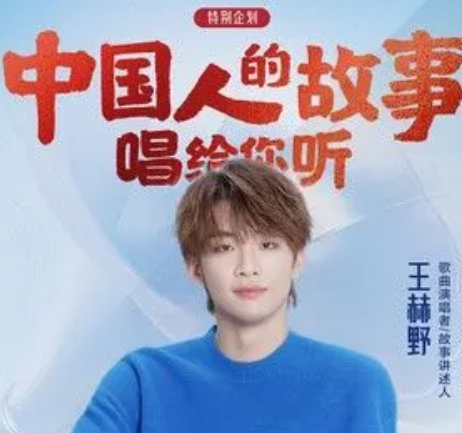 中国人的故事