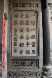 李家大院