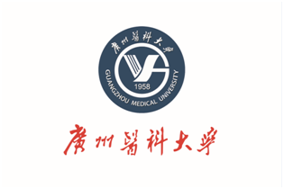 广州医科大学