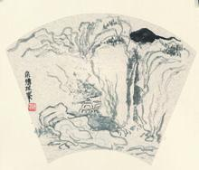 陈峰[浙江省书协《沙孟海研究》杂志编辑]