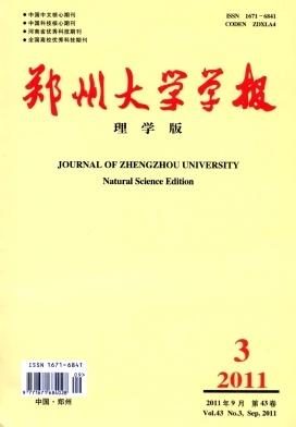 郑州大学学报