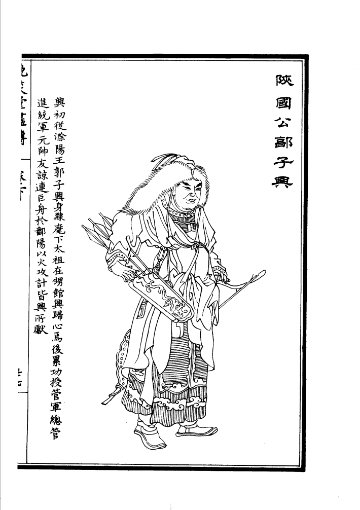 郭子兴