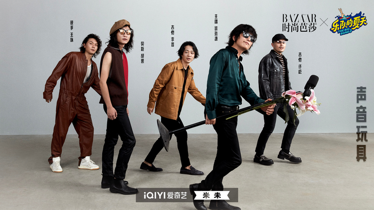 乐队的夏天第三季