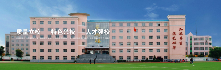 榆林职业技术学院