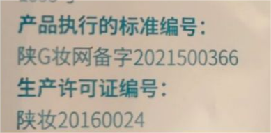 国药准字