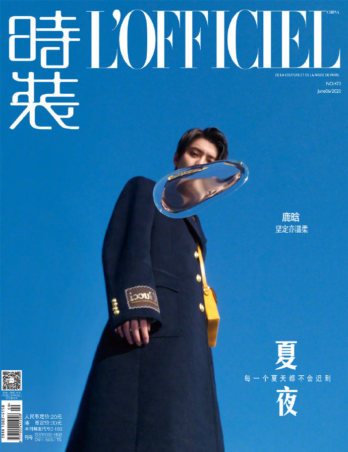 鹿晗杂志封面.png