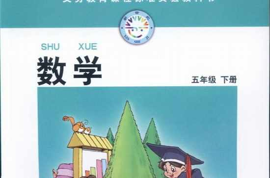 数学