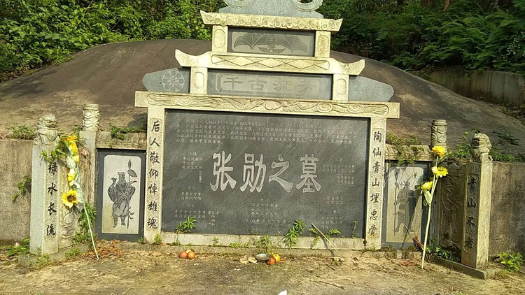 张勋墓址.png
