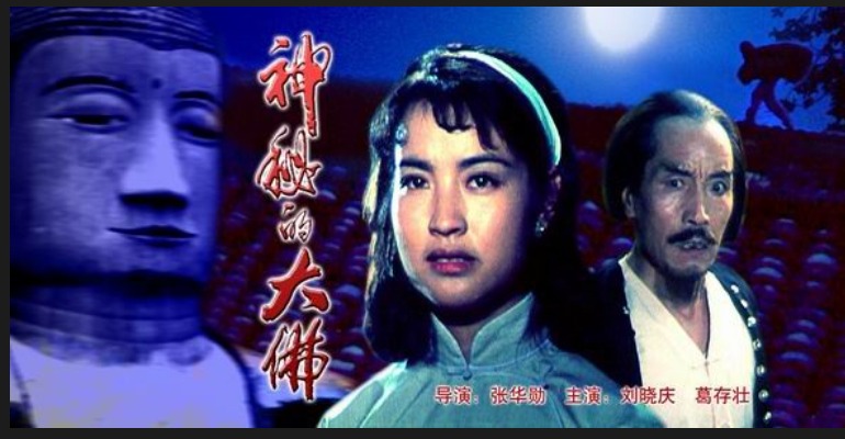 神秘的大佛