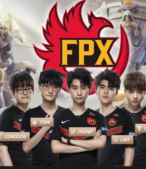 FPX电子竞技俱乐部