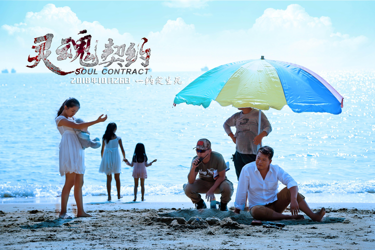 灵魂契约剧照