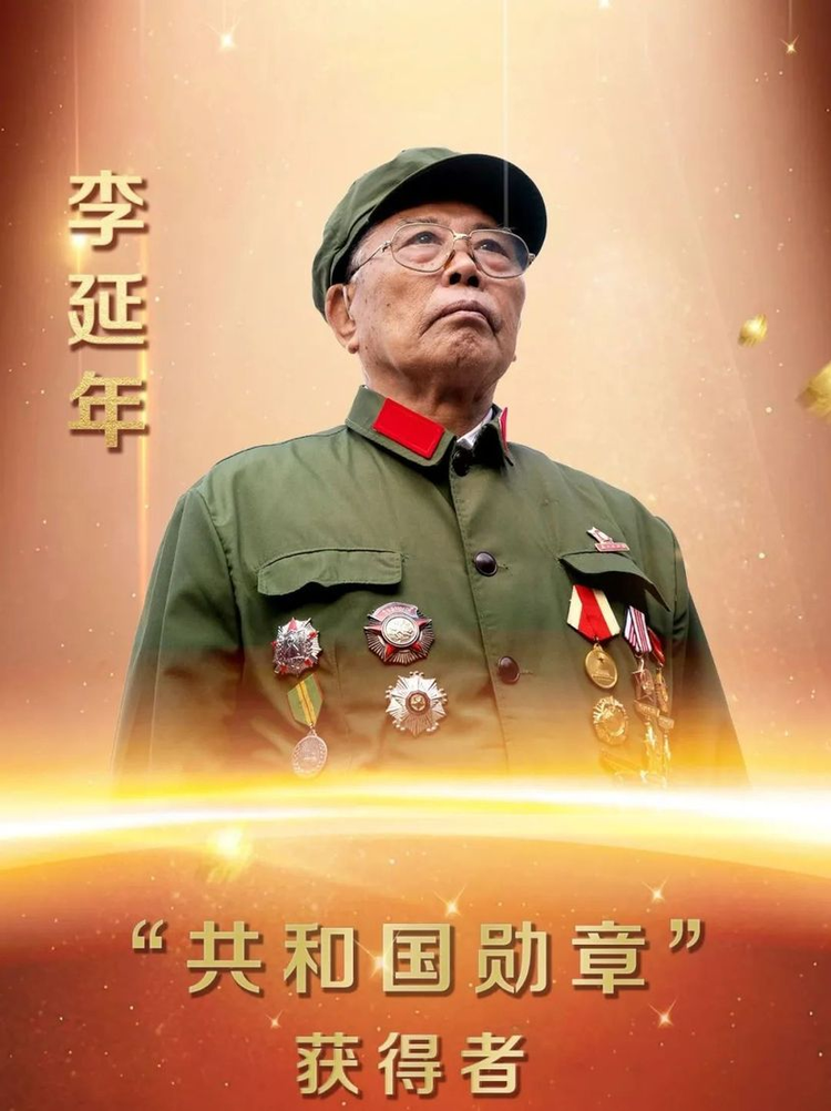 李延年