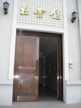 复旦大学档案馆