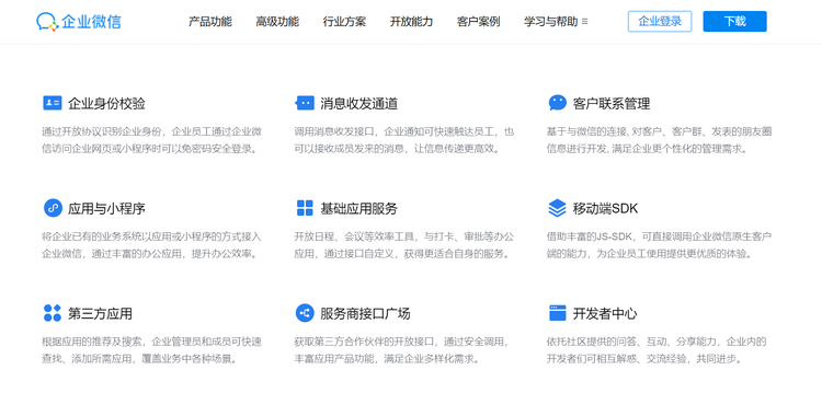 财付通