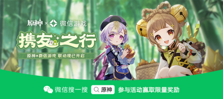 原神