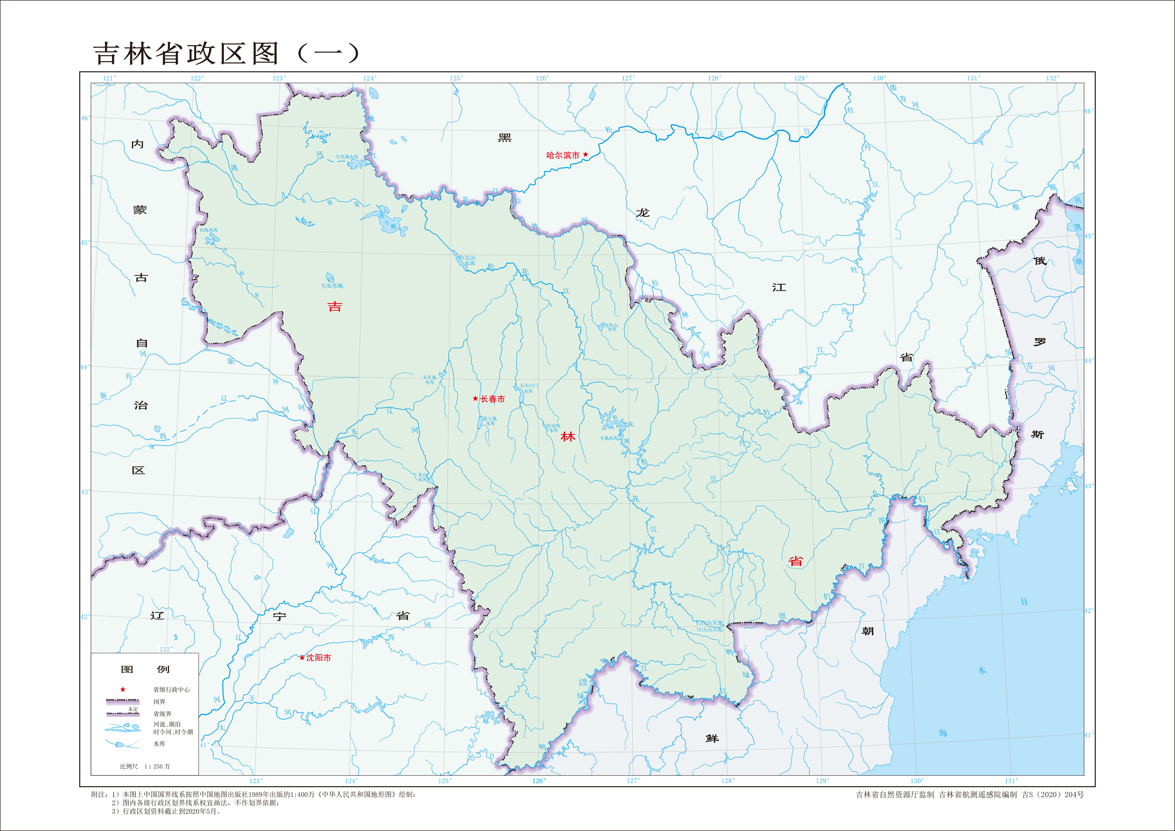 吉林省