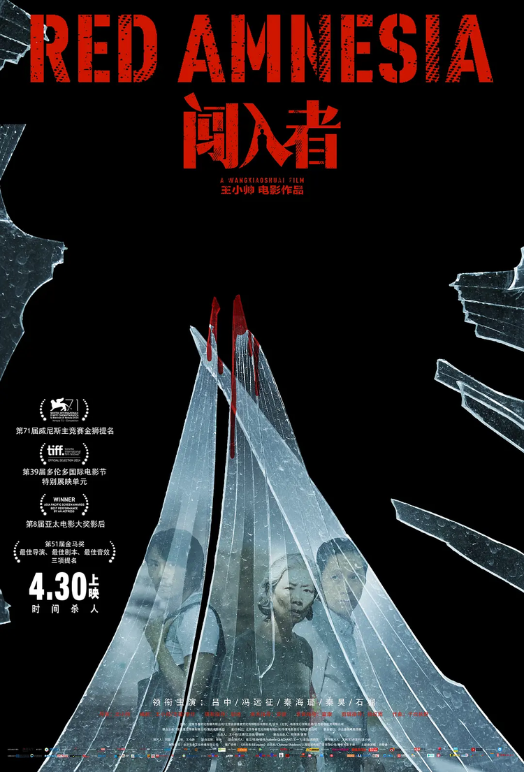 秦昊