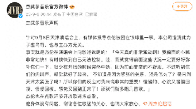 周杰伦
