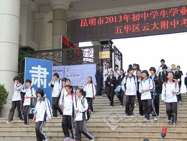 昆明市第二职业中专