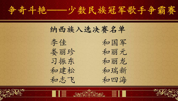 cctv争奇斗艳