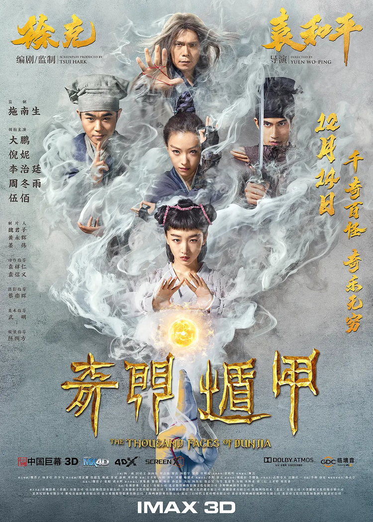 黄晓明